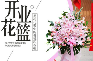 山东青岛莱西市沽河街道东沙埠村花篮配送